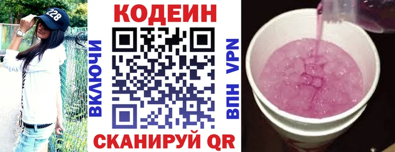 Кодеиновый сироп Lean Purple Drank  цена наркотик  Губкинский 