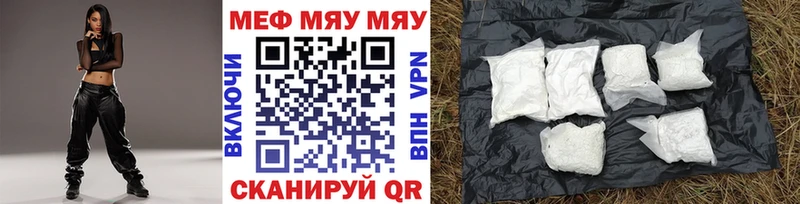 МЯУ-МЯУ 4 MMC мега как зайти Губкинский